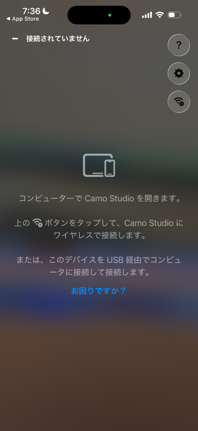 セットアップ完了後のカメラ画面