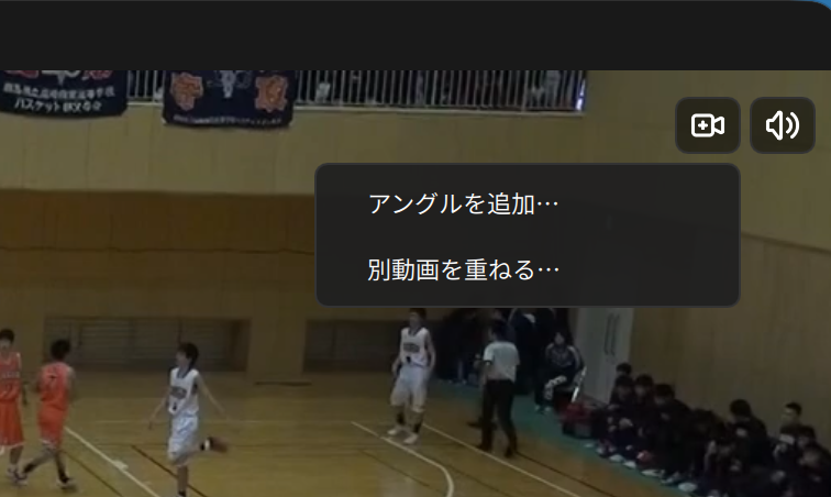 「別動画を重ねる」メニュー